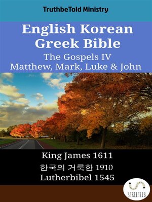 cover image of English Korean German Bible--The Gospels IV--Matthew, Mark, Luke & John